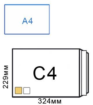 Плик БЯЛ СМЗЛ С4 - 229/324мм. за 1бр.