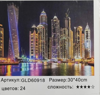 Диамантен гоблен 30 X 40 см в кутия