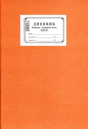 Дневник ЕДСД 100л. А4 ТП вестник