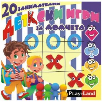 Игра Play Land 20 Детски игри за Момчета