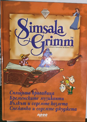 Simsala Grimm 2