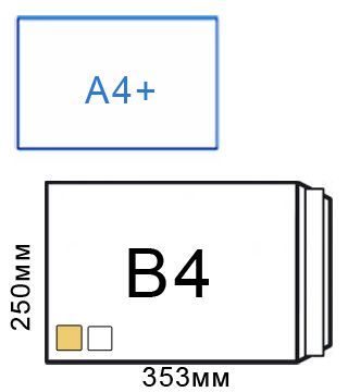 Плик СМЗЛ БЯЛ В4 250/353мм