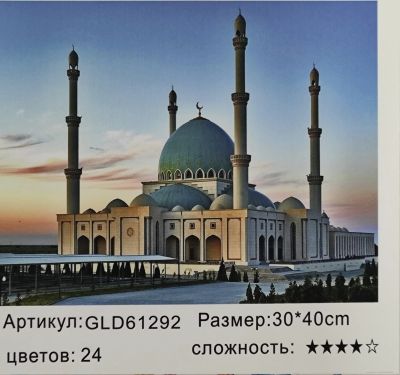 Диамантен гоблен 30 X 40 см в кутия